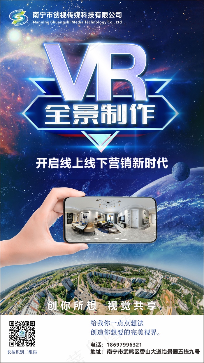 蓝色vr宣传cdr矢量模版下载