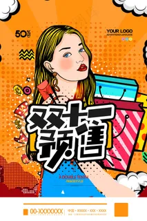 双十一打折海报