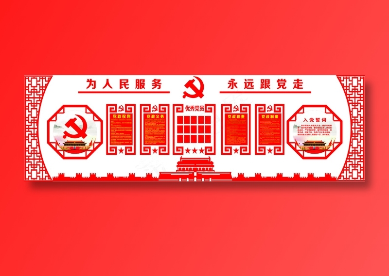 党员|活动室|党建|廉政|廉洁|文化墙cdr矢量模版下载