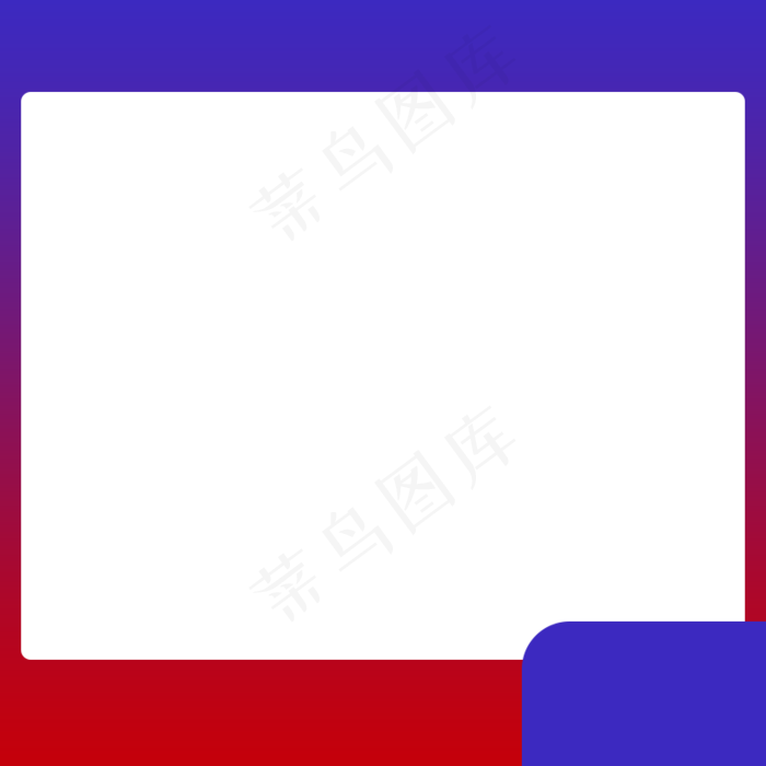 红色蓝色渐变白底简洁淘宝主图直通车