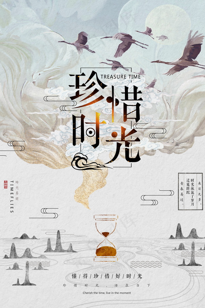 中国风海报图片