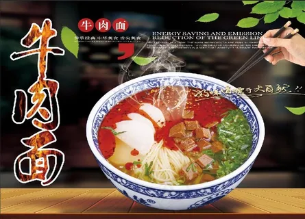 牛肉面 牛肉面