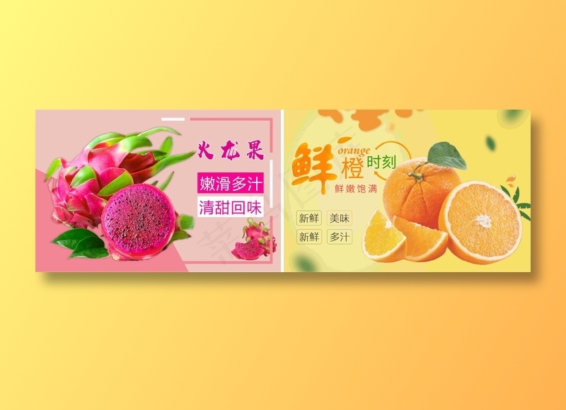 水果海报模板cdr矢量模版下载