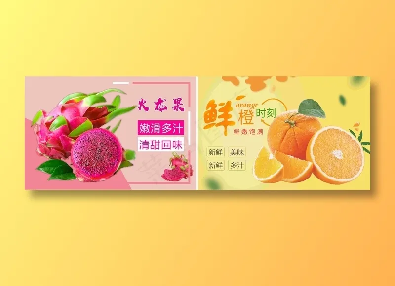 水果海报模板cdr矢量模版下载