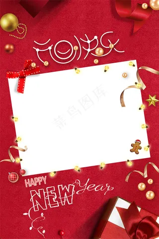 元旦快乐贺卡