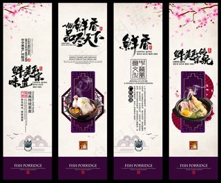美食 饮料 火锅 四联画海报