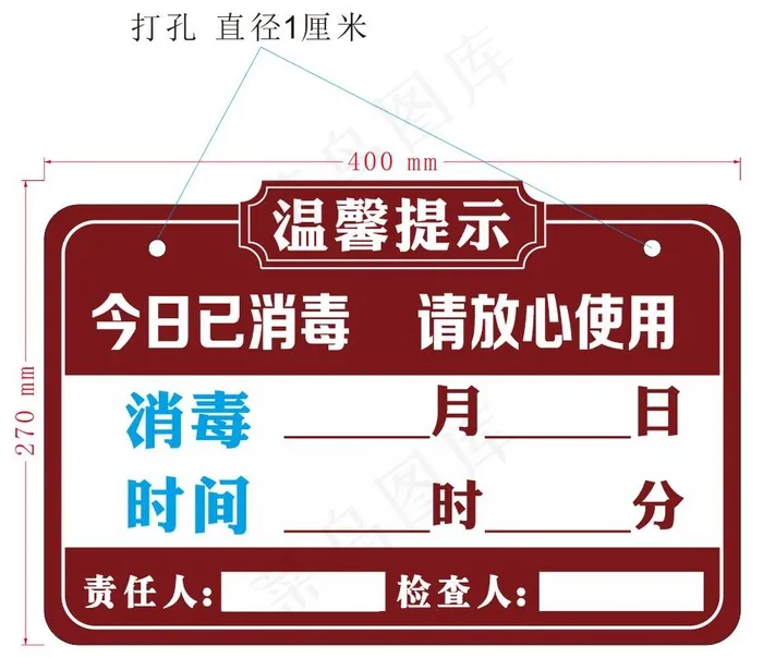 电梯责任牌cdr矢量模版下载