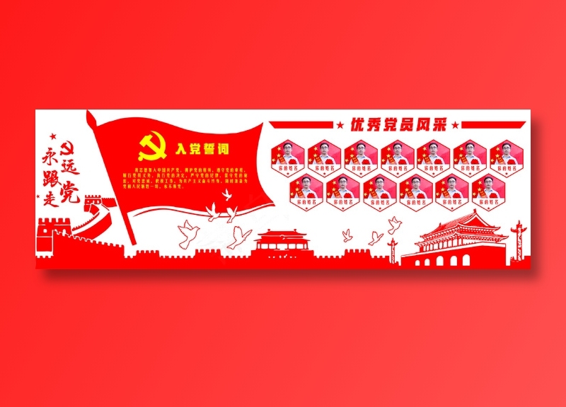 党员|活动室|党建|廉政|廉洁|文化墙cdr矢量模版下载