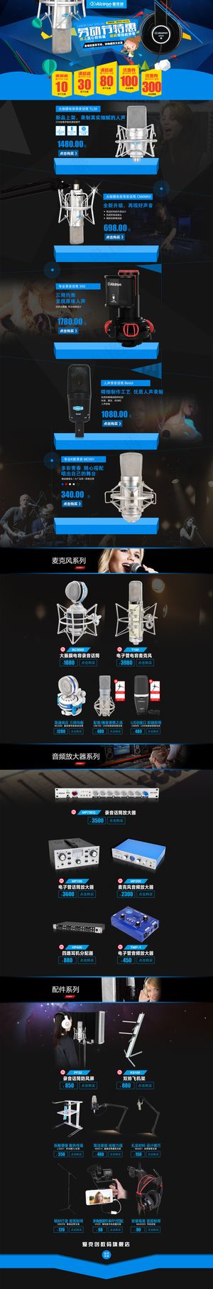 淘宝天猫五一劳动节首页海报