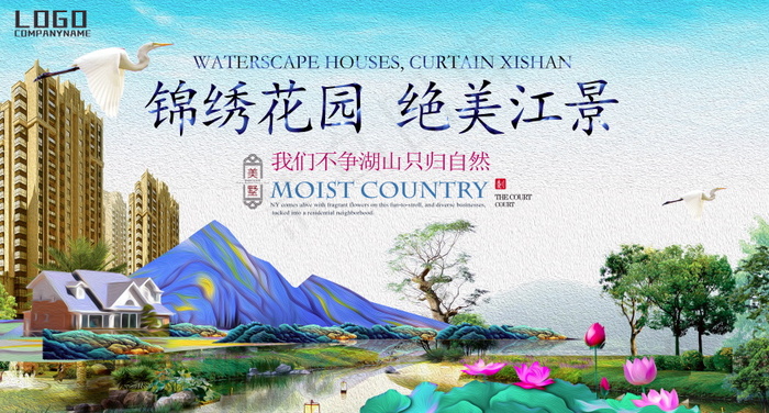 房地产开盘海报图片psd模版下载