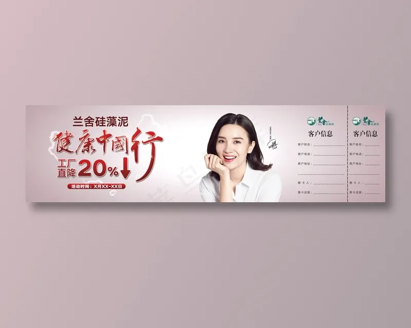 健康卡反面