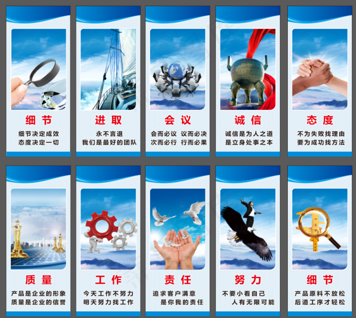公司车间标语cdr矢量模版下载