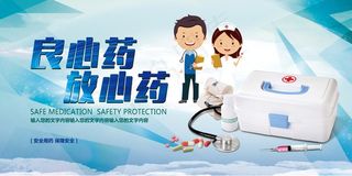 医院健康展板 健康教育展板