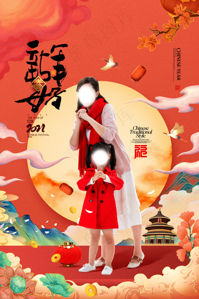 牛年 牛年海报 牛年背景图片psd模版下载