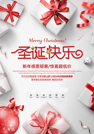 圣诞海报圣诞促销圣诞图片