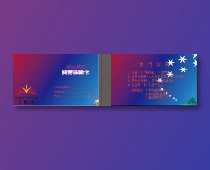 会员卡ai矢量模版下载