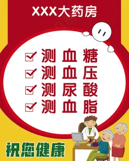 大药房测血糖 大药房测血糖