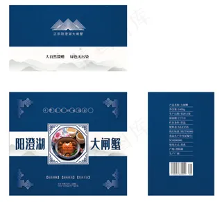 蓝色大闸蟹礼盒包装设计