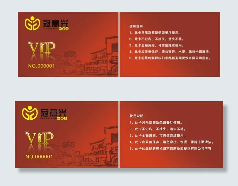 快餐店会员卡cdr矢量模版下载