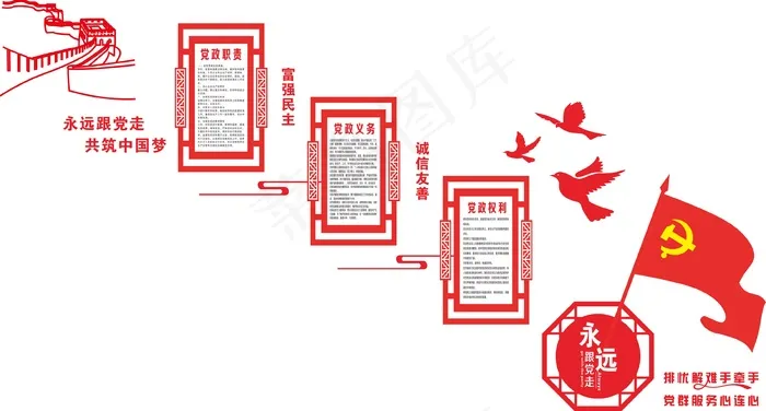 楼梯廉政文化墙图片cdr矢量模版下载