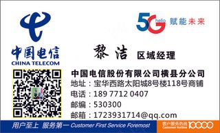 名片  中国电信  中国联通  中国移动  公司名片  企业名片