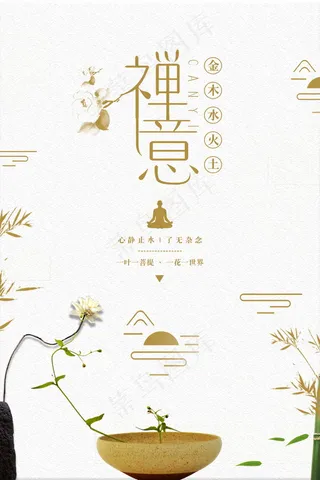 中国风海报图片