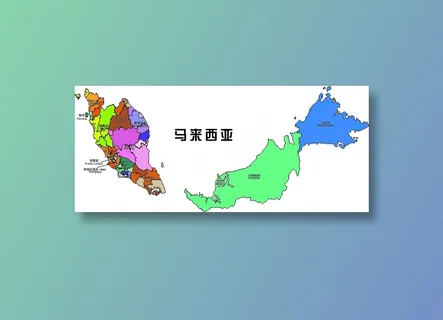 马来西亚地图
