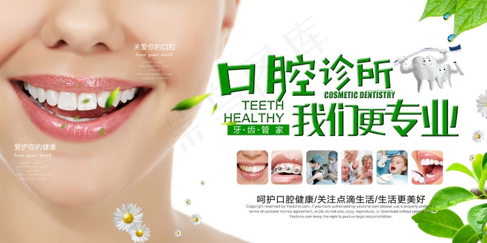 医院健康展板 健康教育展板