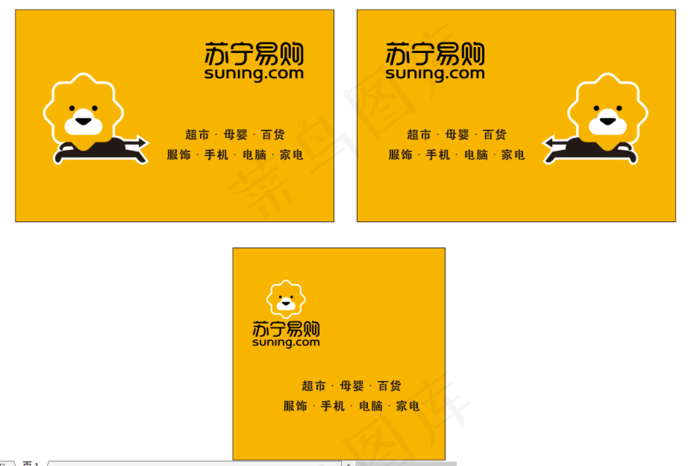 苏宁易购三轮车