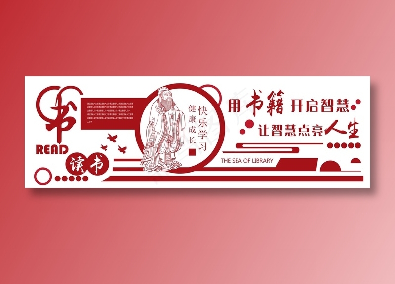 幼儿园文化墙图片ai矢量模版下载