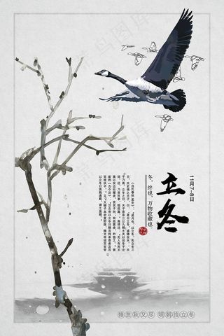 中国风海报图片