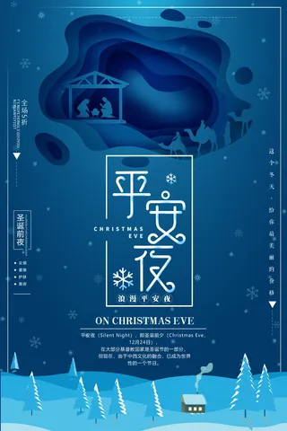 圣诞海报圣诞促销圣诞图片