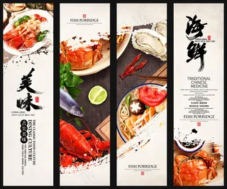 美食 饮料 火锅 四联画海报