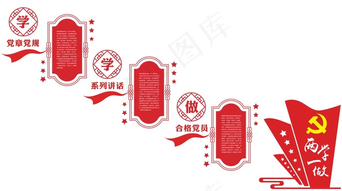 楼梯廉政文化墙图片ai矢量模版下载