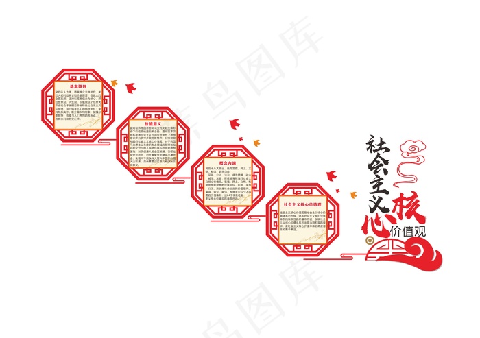 楼梯廉政文化墙图片cdr矢量模版下载