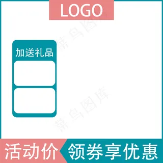 绿色粉色主图图标产品通用 绿色粉色主图图标产品通用