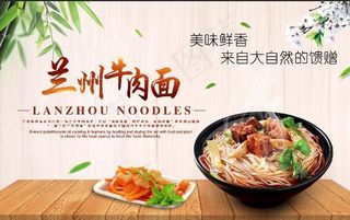 牛肉面海报