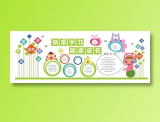 幼儿园文化墙图片