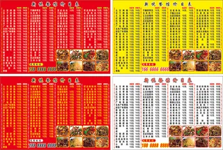 新悦菜单不干胶四款配色