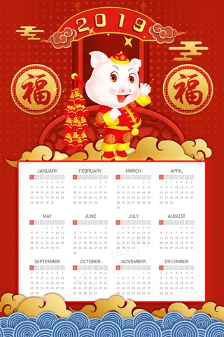 新年挂历 日历图片