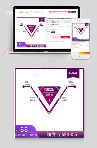 简约双十一购物节提前购炫彩主图