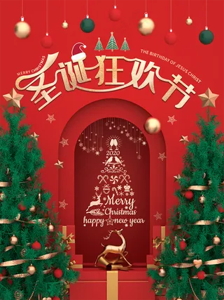 圣诞节海报