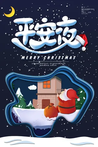 圣诞海报圣诞促销圣诞图片