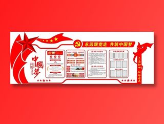 党员|活动室|党建|廉政|廉洁|立体