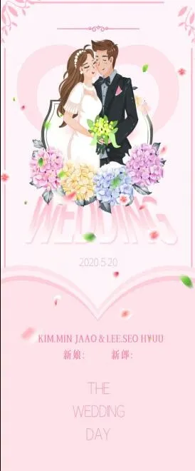 简约时尚永结同心百年好合婚礼婚庆结婚海报