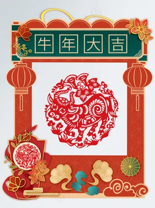 国潮风牛年商场拍照框