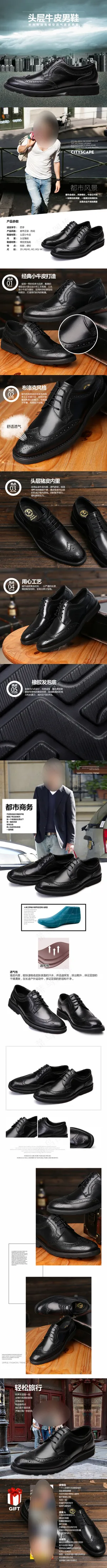 牛皮男鞋 休闲 淘宝海报 牛皮男鞋 休闲 淘宝海报