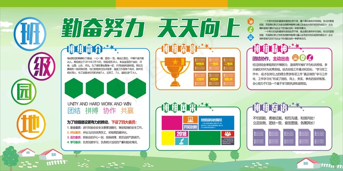 公司文化墙公司展板背景cdr矢量模版下载