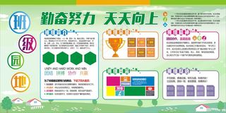 公司文化墙公司展板背景