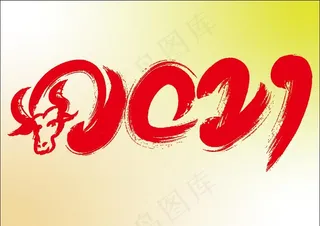 2021 牛年 新年海报 元旦